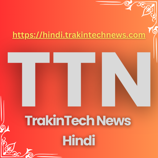 TrakinTech News Hindi