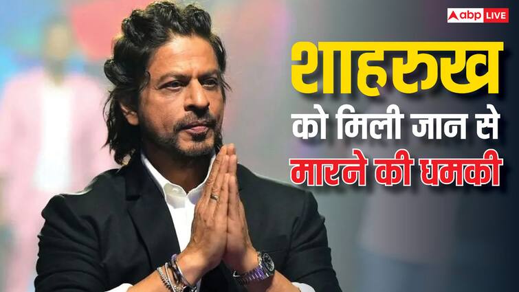 Shah Rukh Khan Got death Threat From Raipur man Police filed case Shah Rukh Khan Death Threat: सलमान खान के बाद अब शाहरुख खान को मिली जान से मारने की धमकी, पुलिस ने दर्ज किया केस