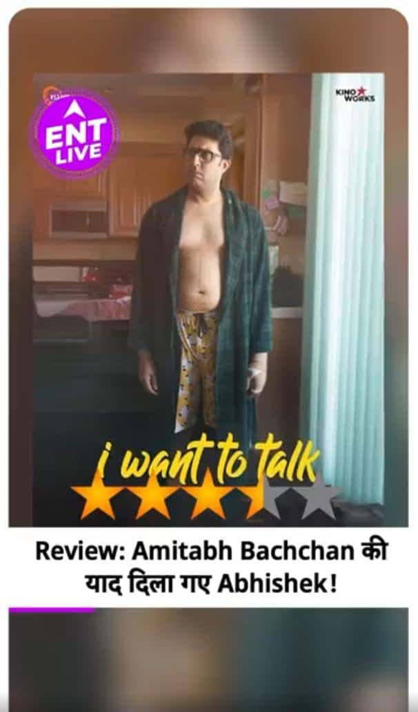 I want to talk Review: Abhishek Bachchan की Best Performance के साथ impress कर देंगे Shoojit Sircar