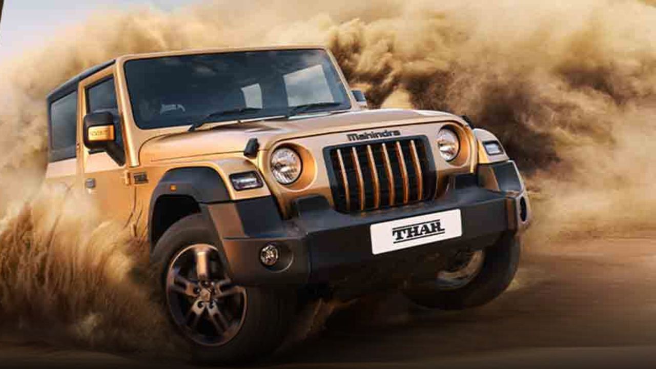 लाख दो लाख नहीं, अब Mahindra Thar खरीदने पर बचेंगे आपके इतने रुपए