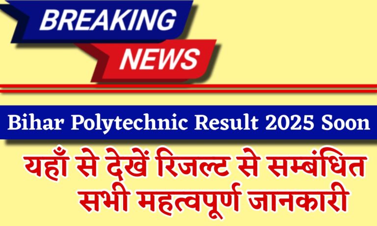 Download your result immediately from here 2025